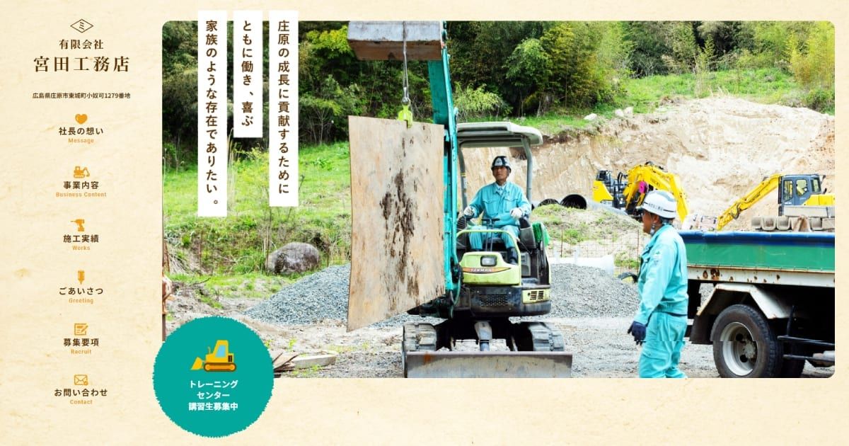 外装・修繕工事